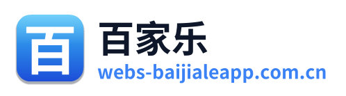 百家乐